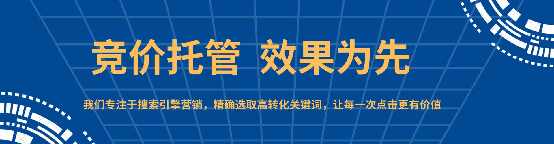 松北百度推广优化